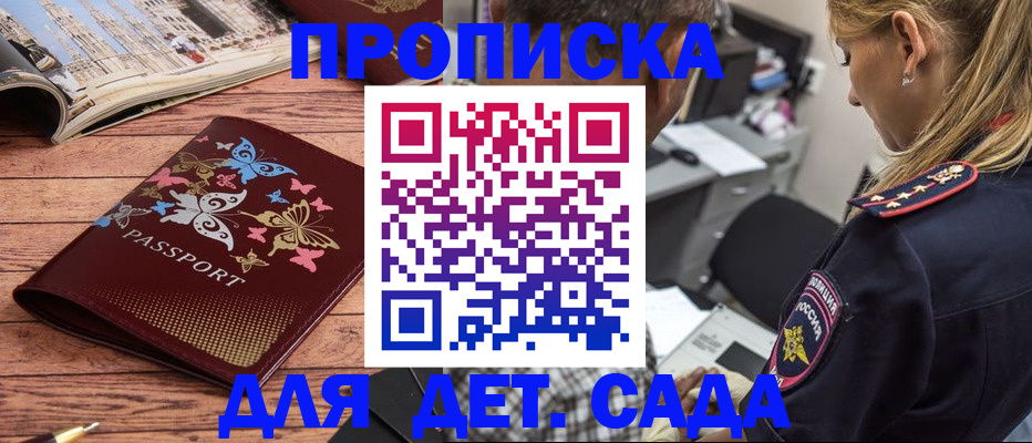 регистрация в Калининграде