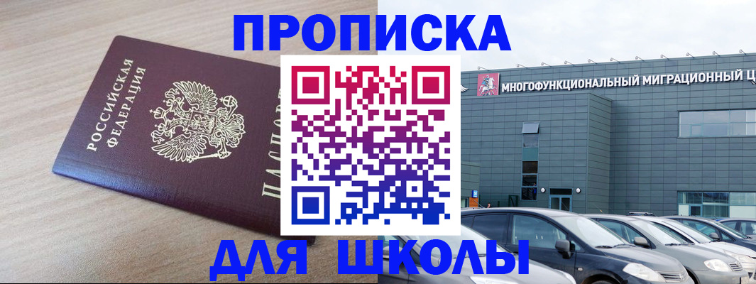 прописка иностранных граждан в Калининграде