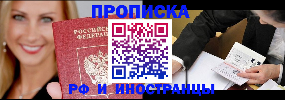 временная регистрация адрес в Калининграде