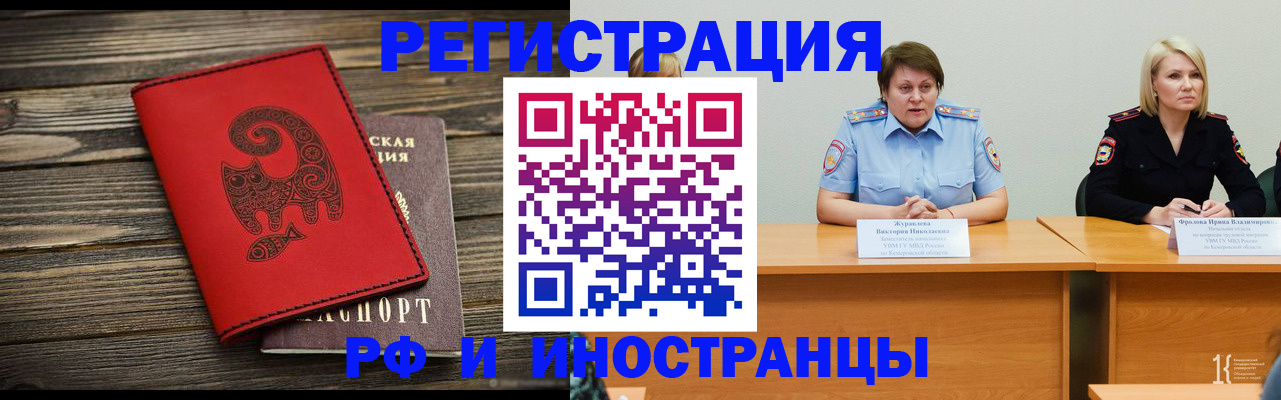 временная регистрация гарантия в Калининграде