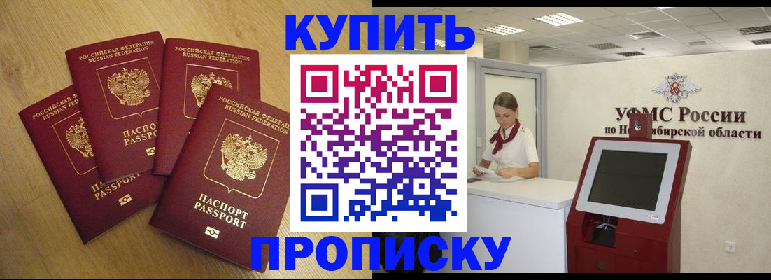 где прописаться в Калининграде