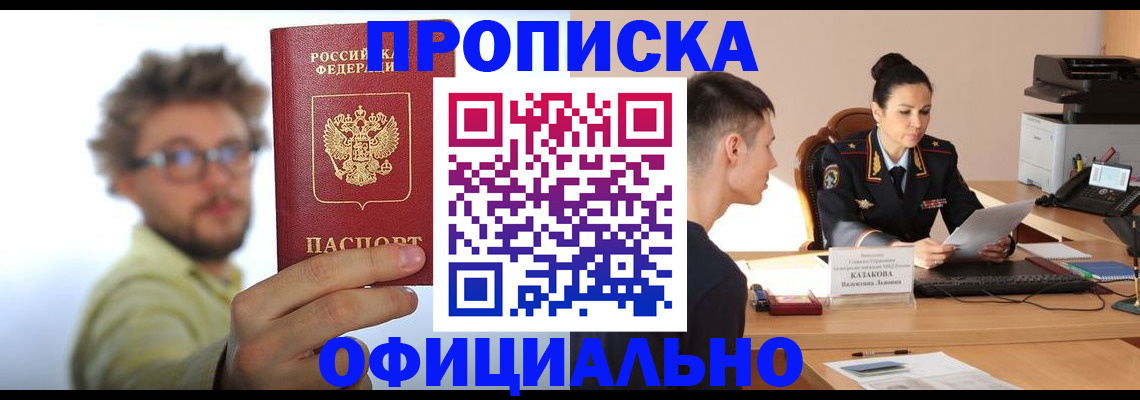 временная регистрация надежно в Калининграде