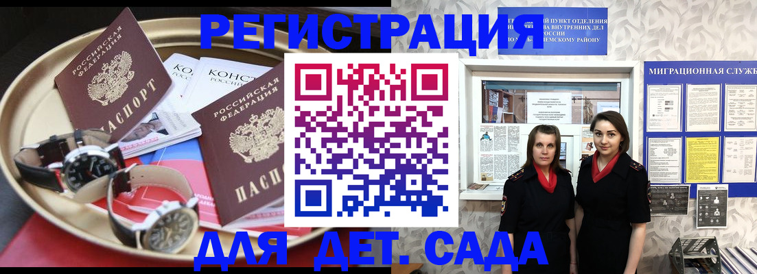 временная регистрация надежно в Калининграде