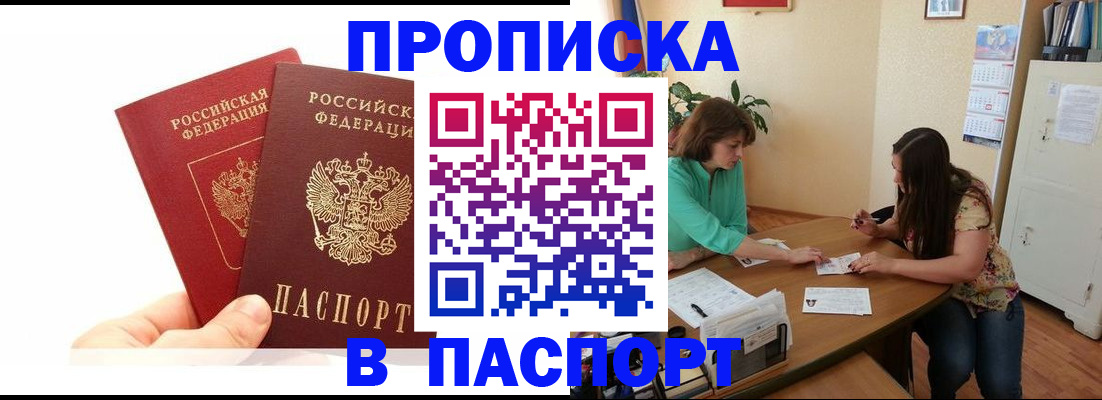 регистрация в Калининграде