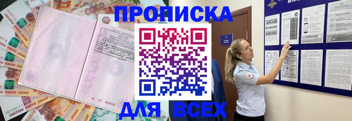 временная регистрация в квартире в Калининграде