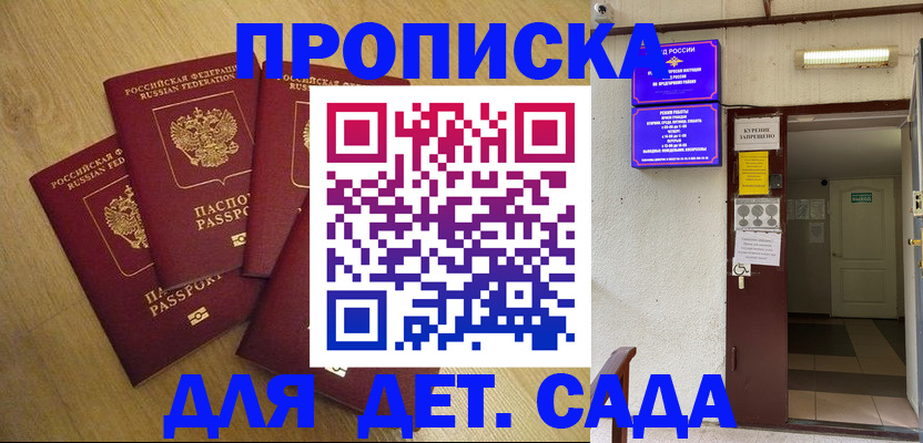 временная регистрация адрес в Калининграде