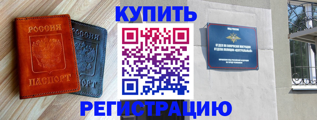 временная регистрация для школы в Калининграде