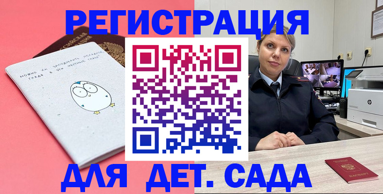 прописка гарантия в Калининграде