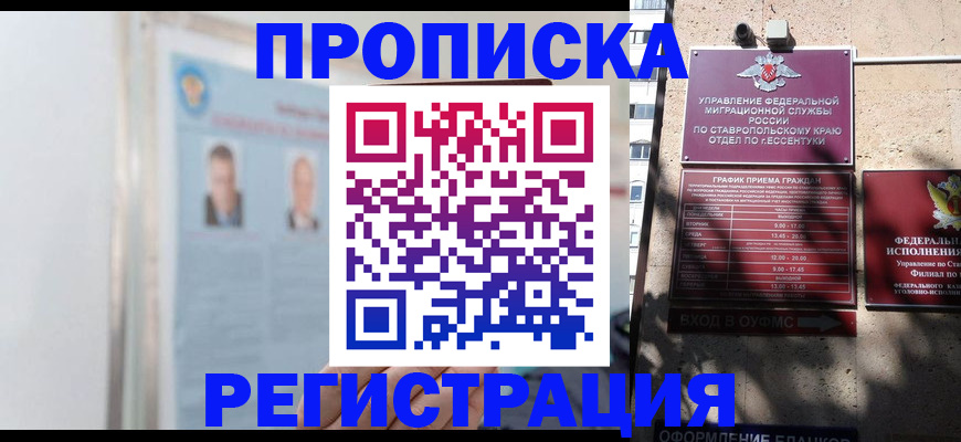 регистрация для дет. сада в Калининграде