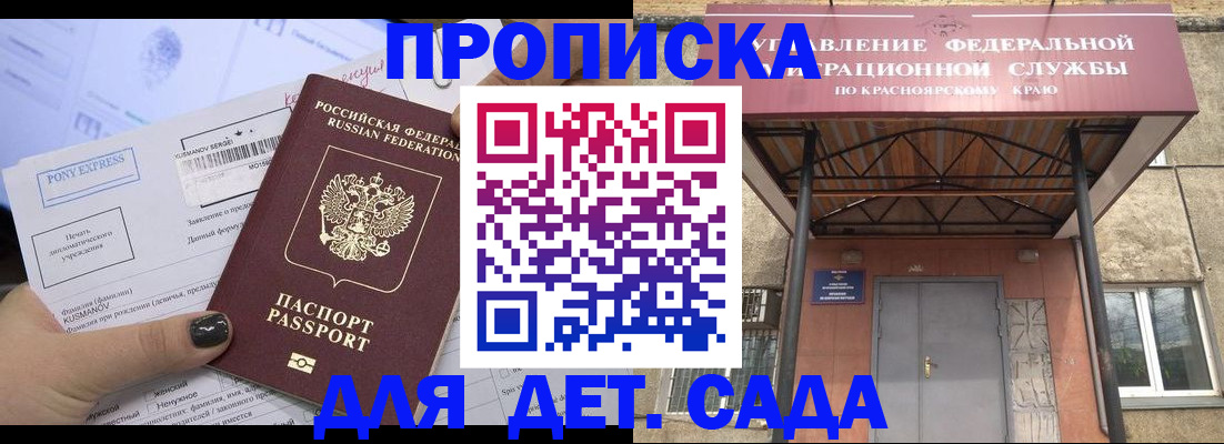 временная регистрация в Калининграде